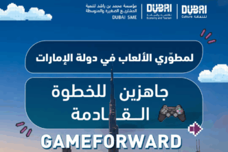 gameforward, sme, culture, dubai, accelerator, emirati, game, developers, gaming, ecosystem
